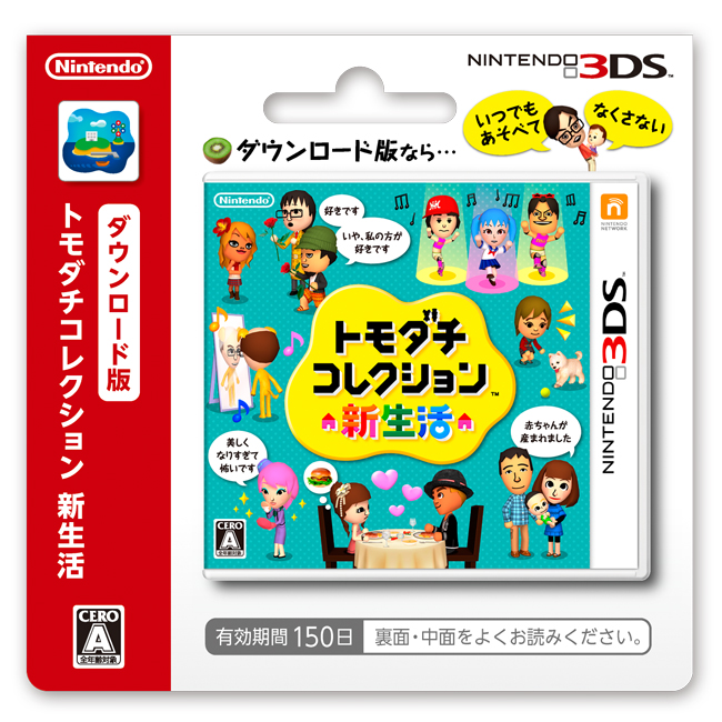 トモダチコレクション 新生活 - 3DS - テレビゲーム
