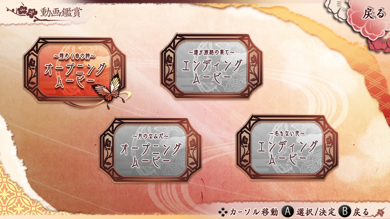 十三支演義 偃月三国伝1・2 for Nintendo Switch