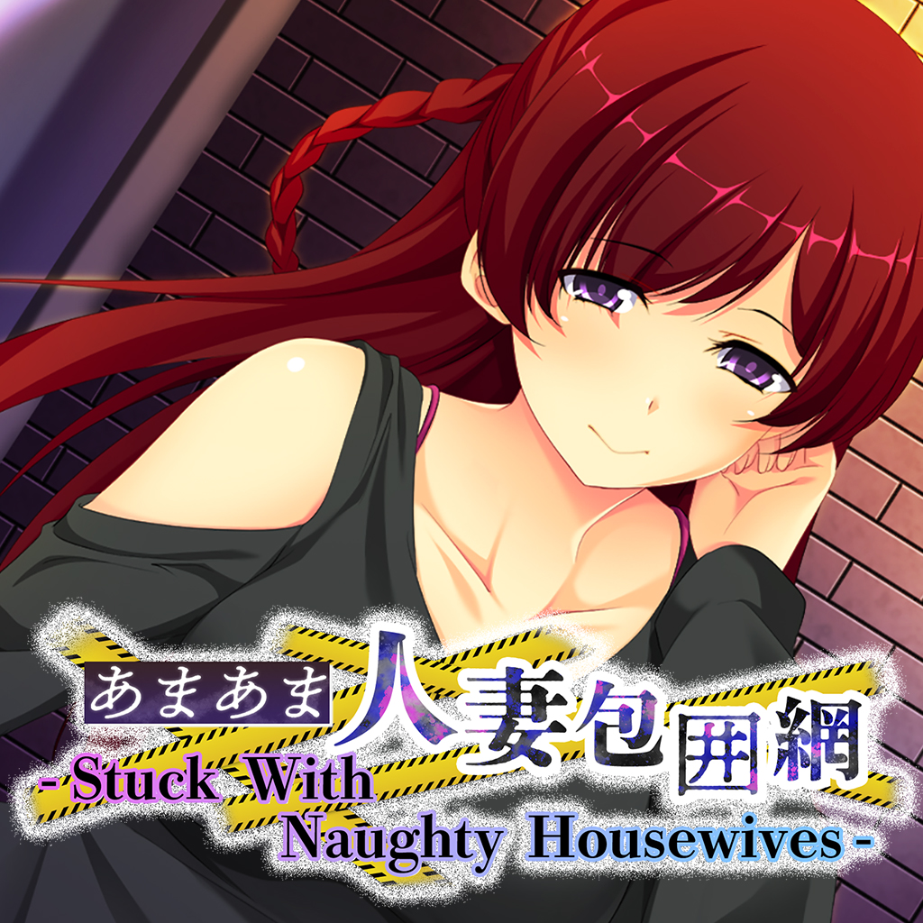 あまあま人妻包囲網 - Stuck With Naughty Housewives -