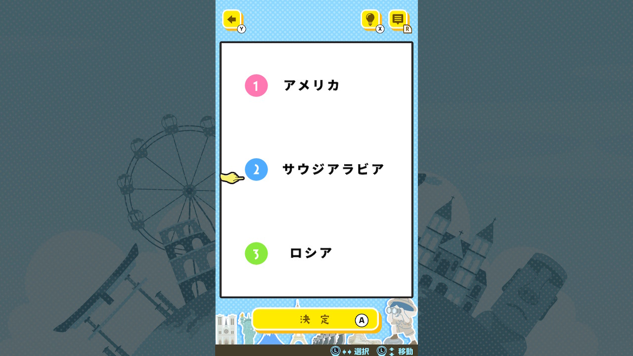 くるくるパズル 小学生で知りたい地理ーならべてかんたん地理学習雑学教養勉強ゲームー