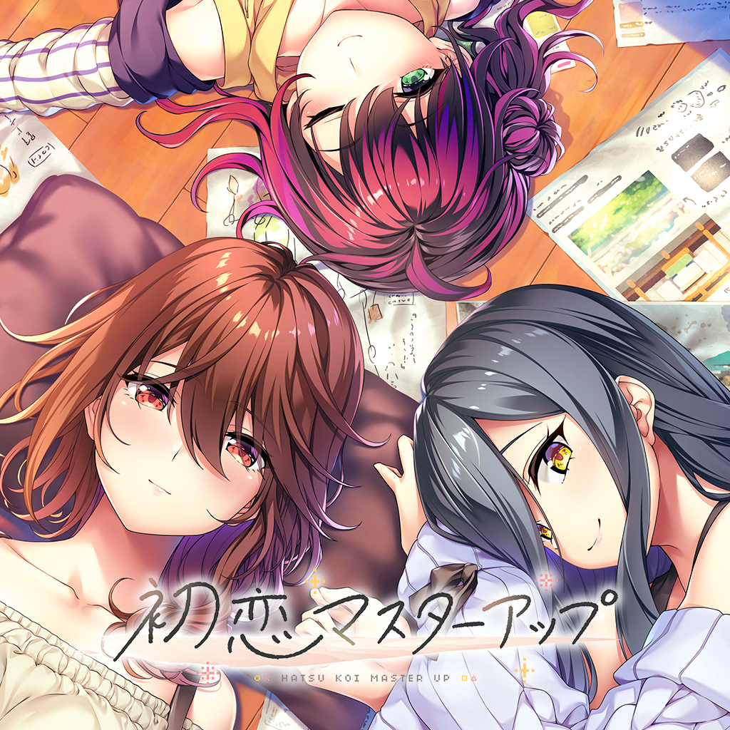 初恋マスターアップ icon