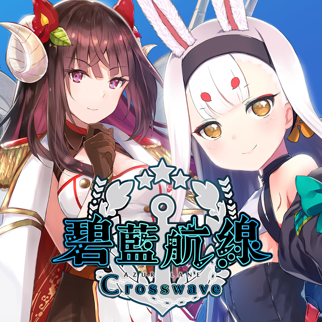 碧藍航線 Crosswave