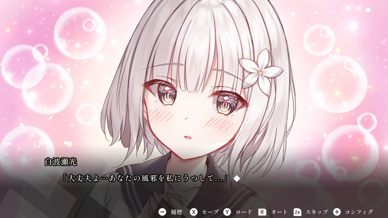 Eternal Light 永遠の光