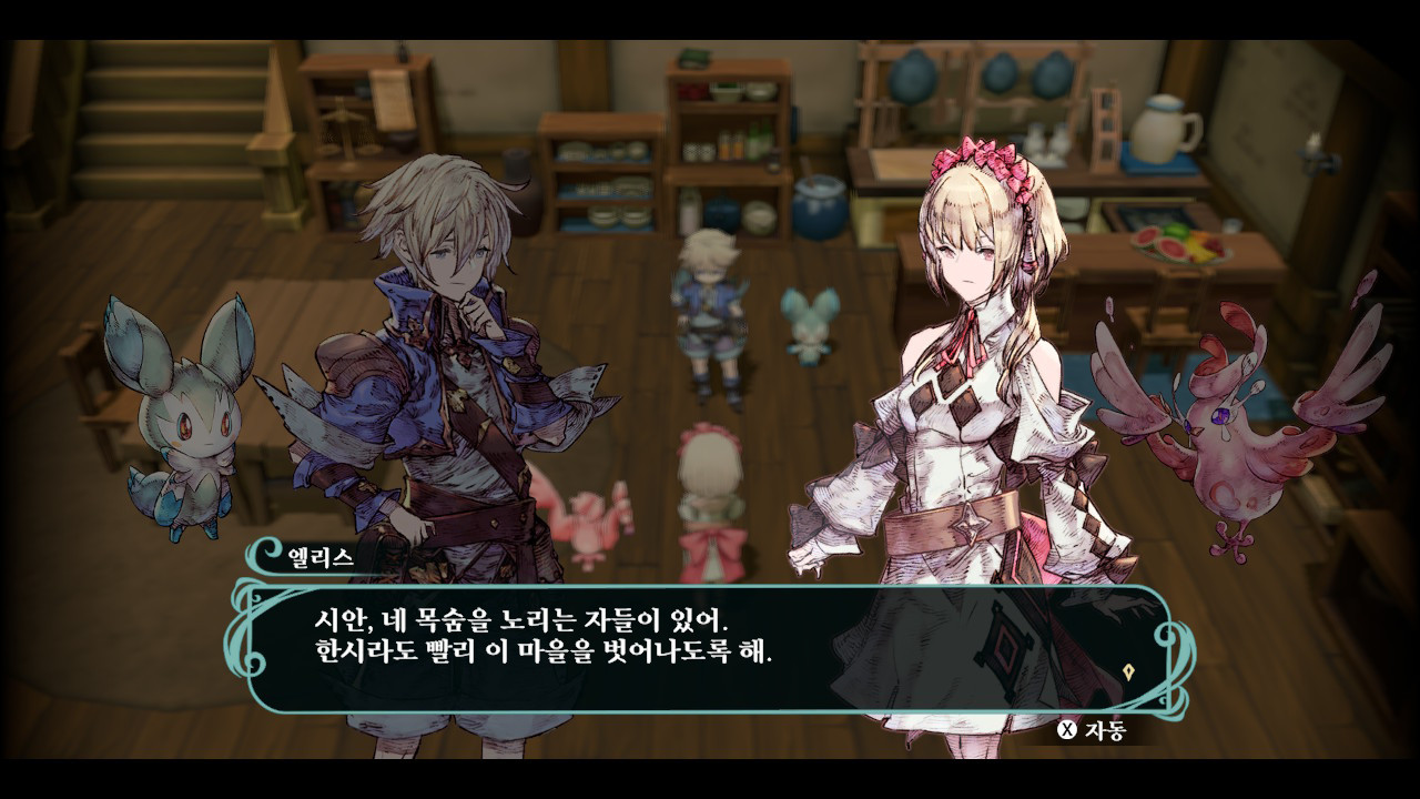 성탑신기 트리니티 트리거 screenshot