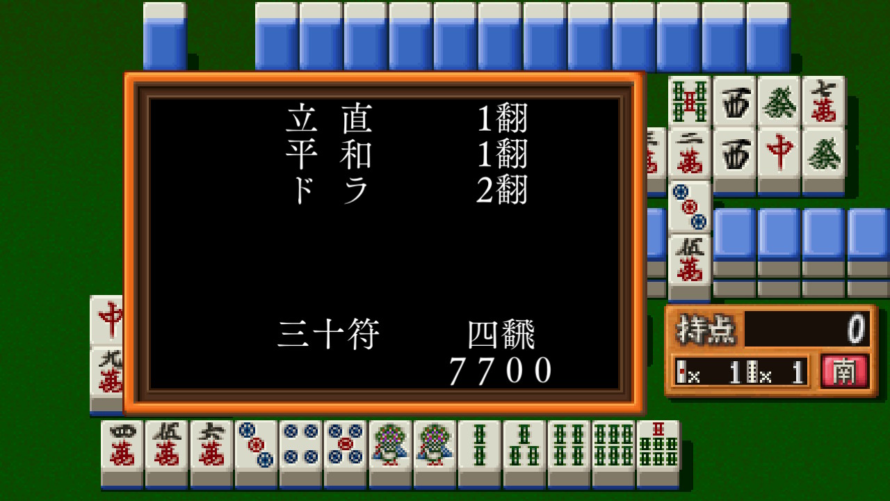 スーパーリアル麻雀PⅥ