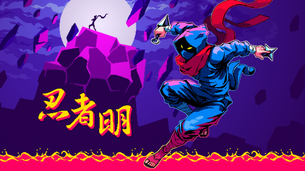 忍者明|官方中文|NSP|-NS游戏网