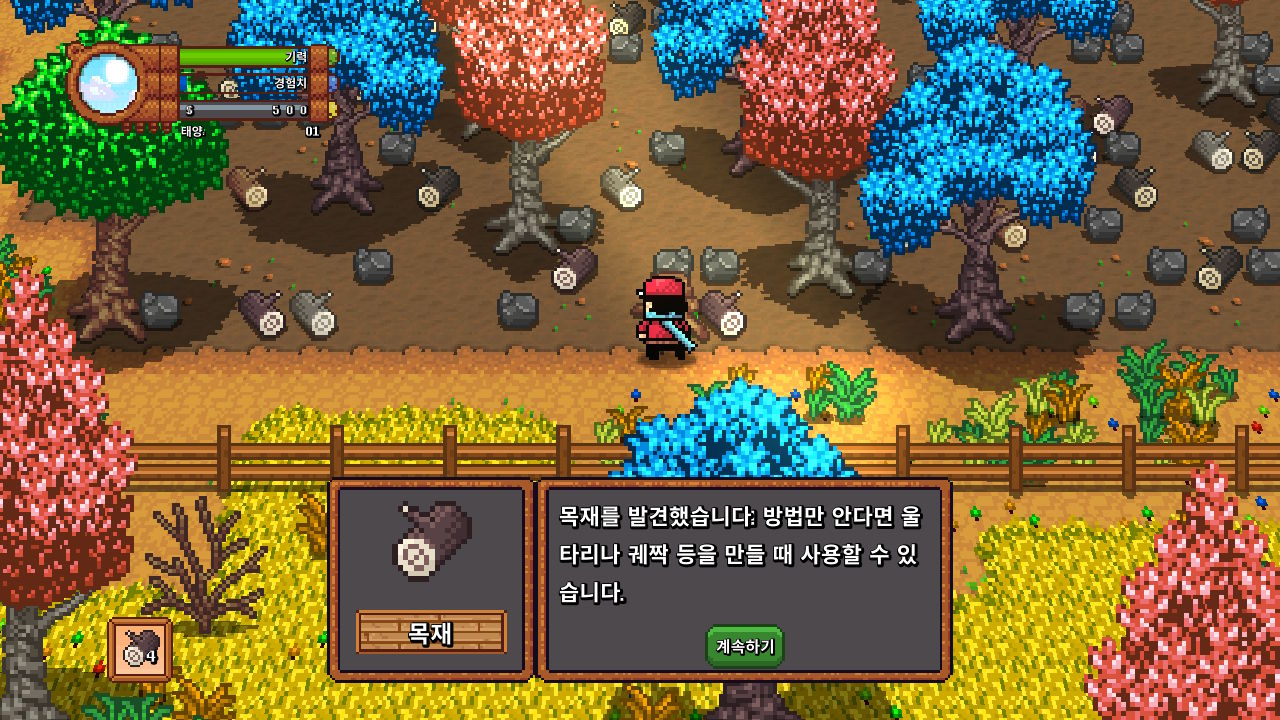 몬스터 하베스트 (Monster Harvest) screenshot