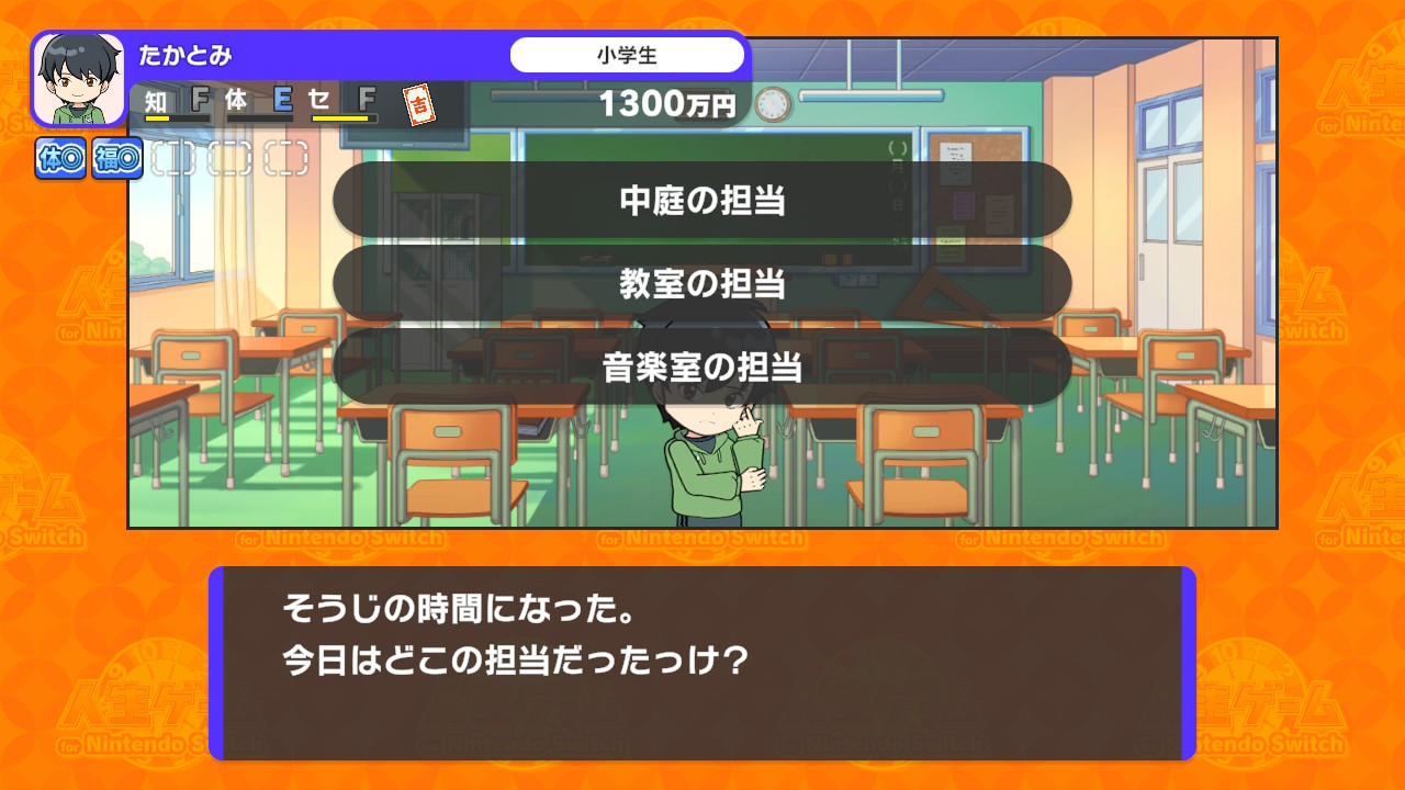 人生ゲーム for Nintendo Switch