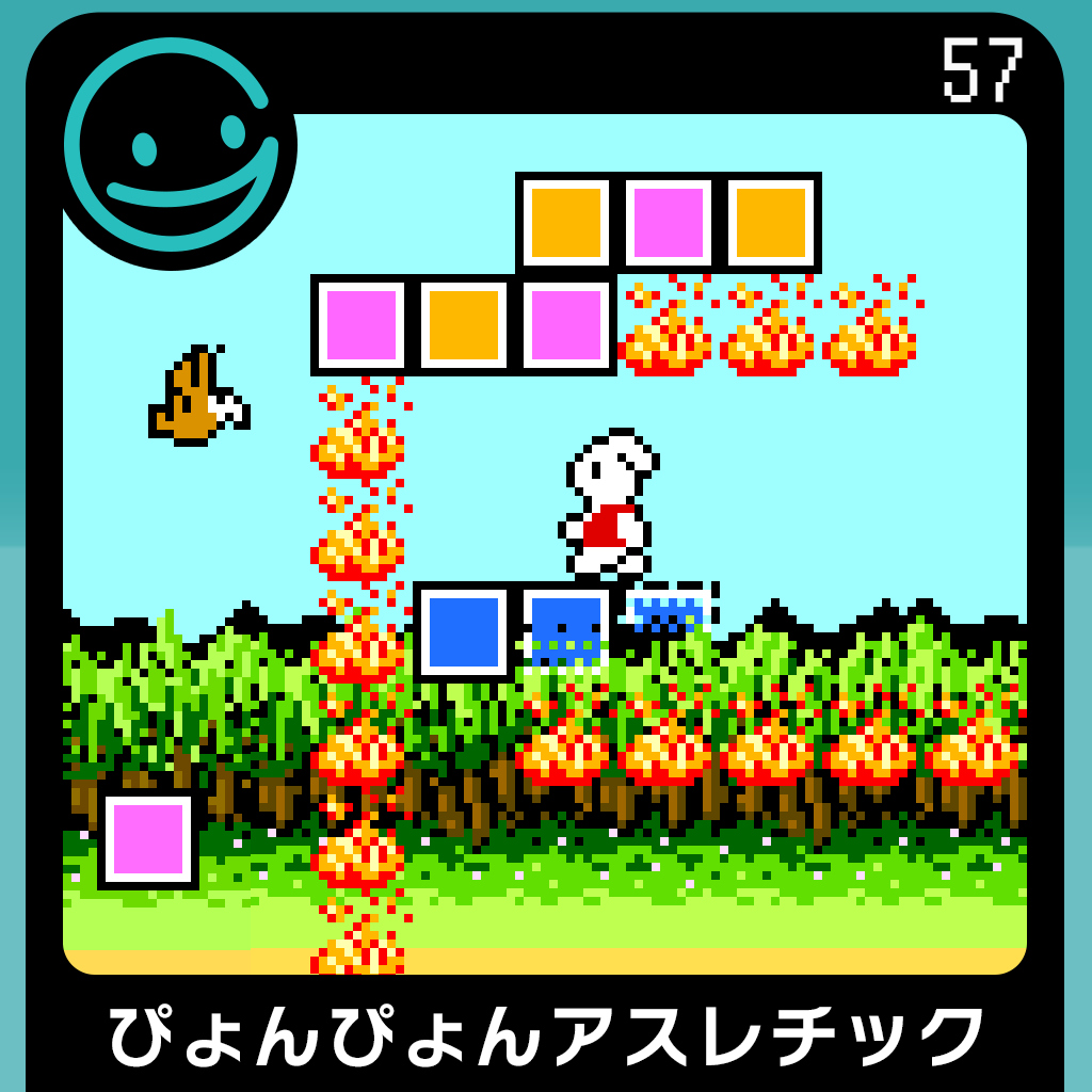 G-MODEアーカイブス57 ぴょんぴょんアスレチック
