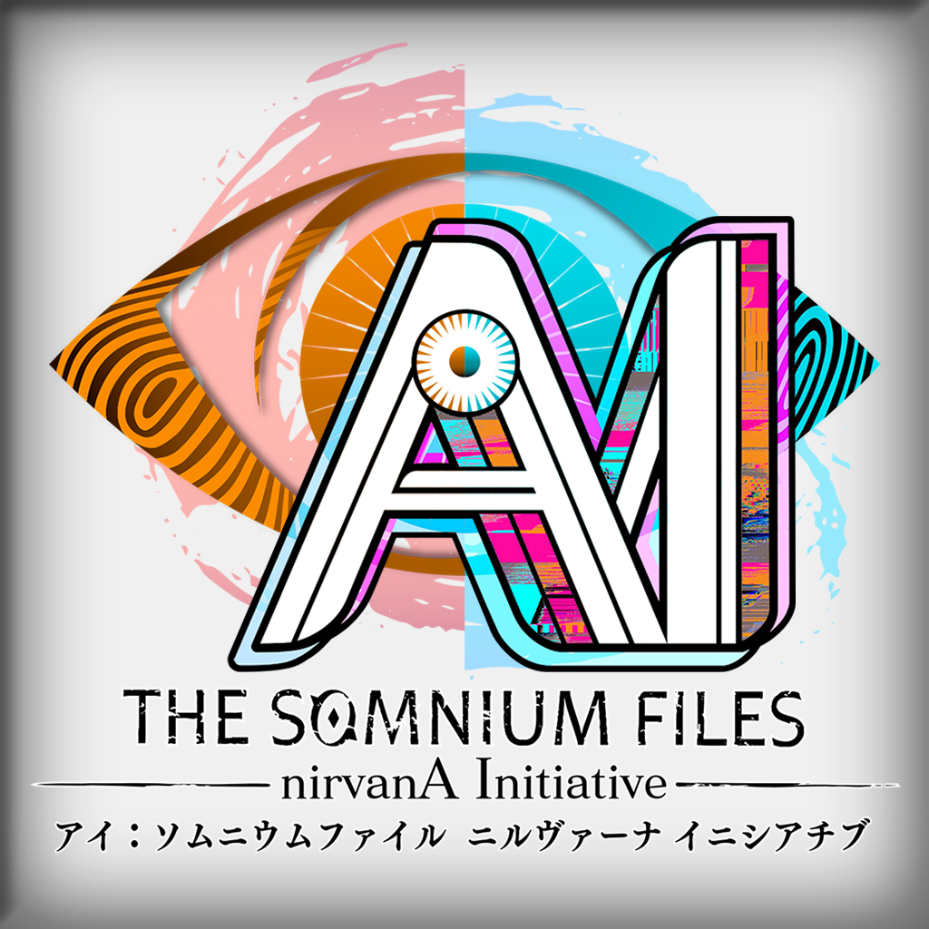 AI: ソムニウムファイル ニルヴァーナ イニシアチブ