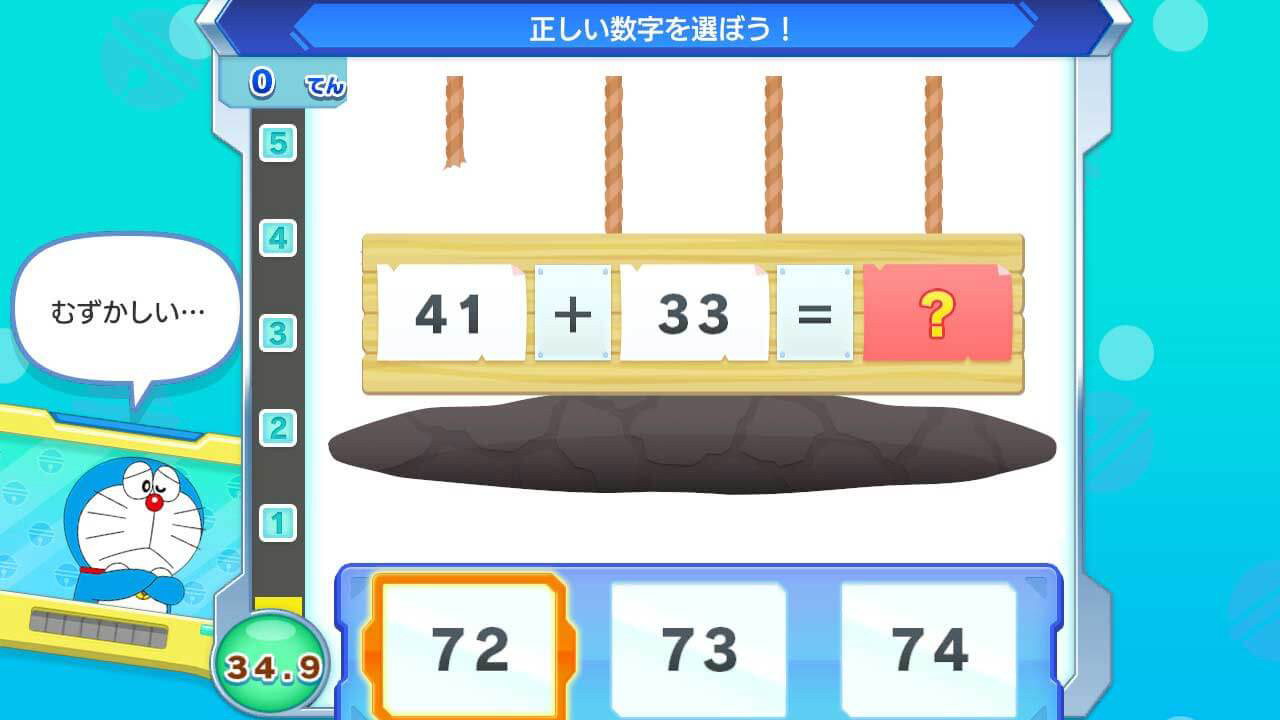 ドラThink　のび太のわくわく頭脳アドベンチャー
