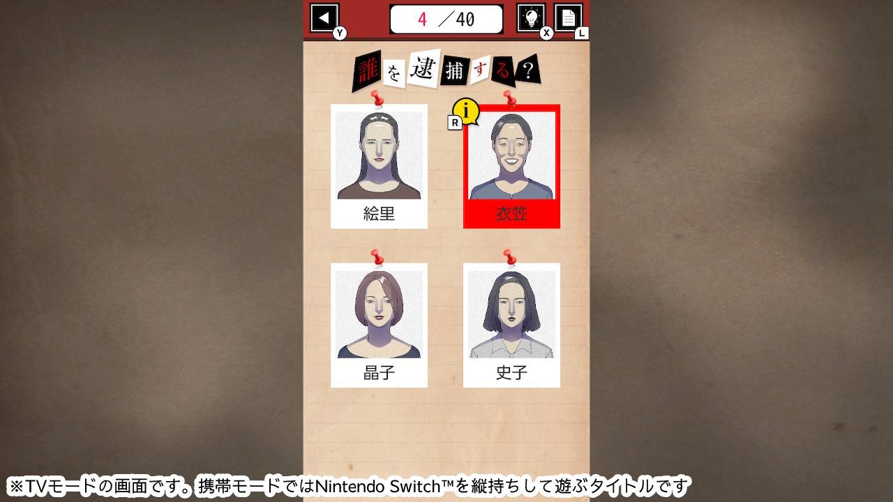 マーダーワークブックー証拠を集めて犯人を探せ!探偵謎解き推理ミステリーー