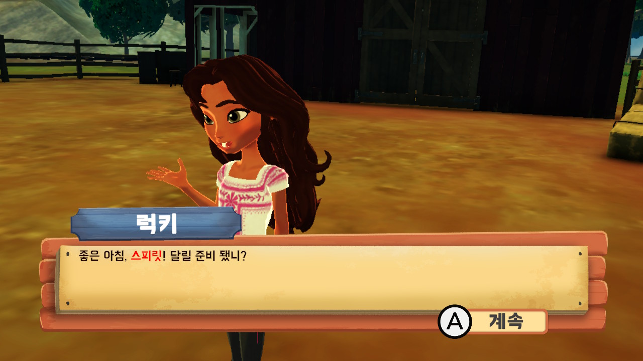스피릿 럭키의 위대한 모험(DreamWorks Spirit Lucky's Big Adventure)