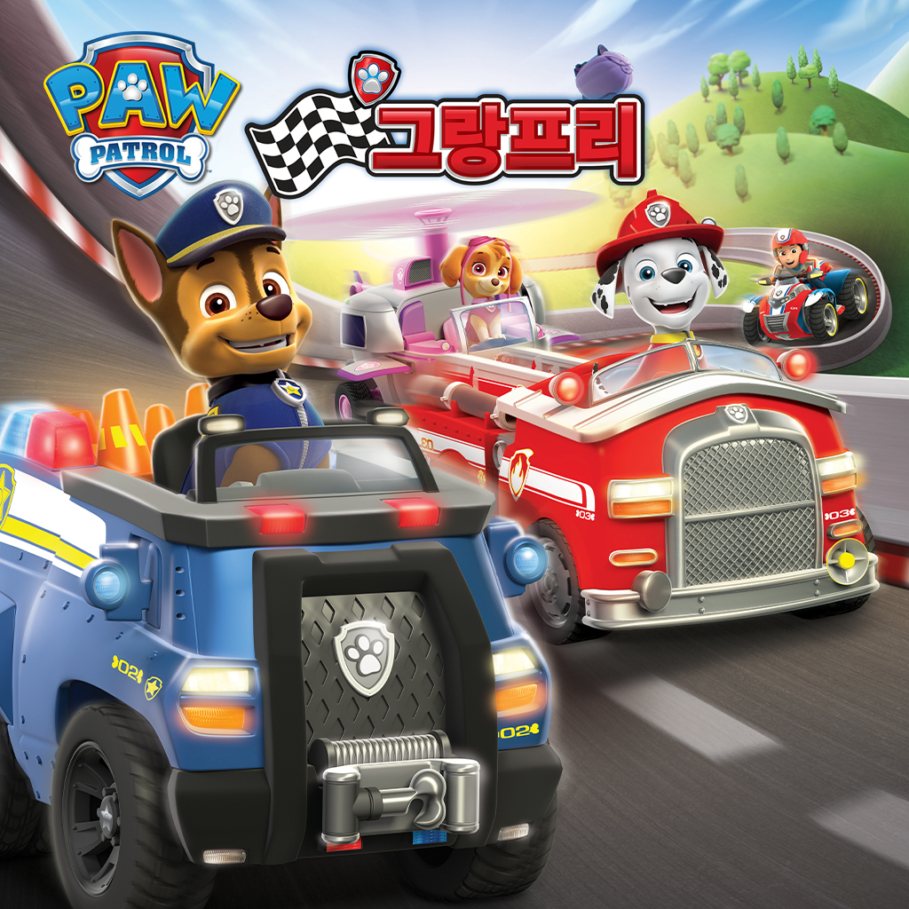 퍼피 구조대: 그랑 프리 (PAW Patrol: Grand Prix)