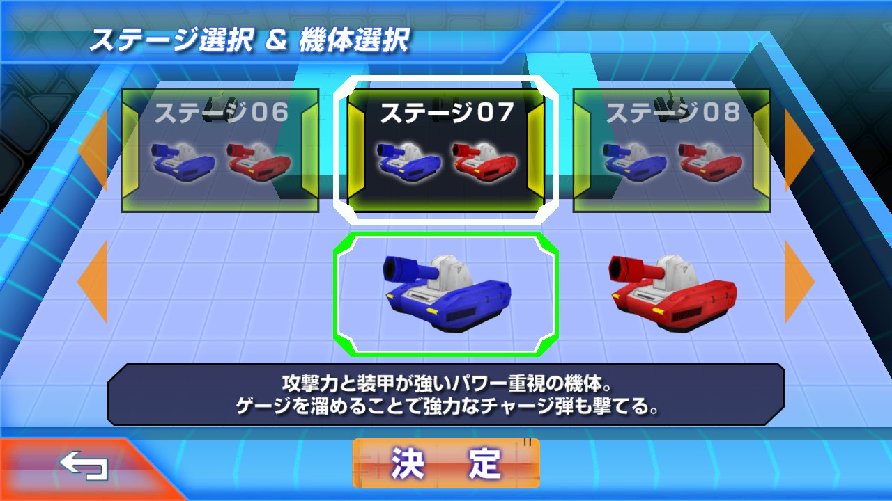タッチバトル戦車SP