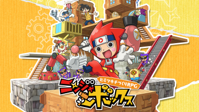 ニンジャボックス