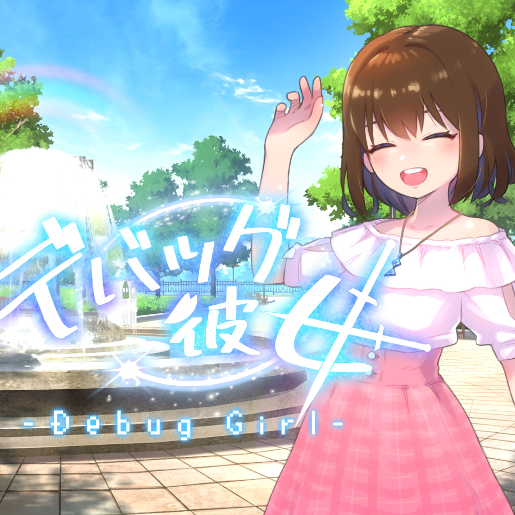 Debug Girl