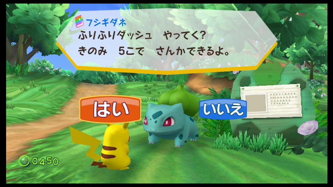 ポケパークWii ピカチュウの大冒険 | Wii U | 任天堂
