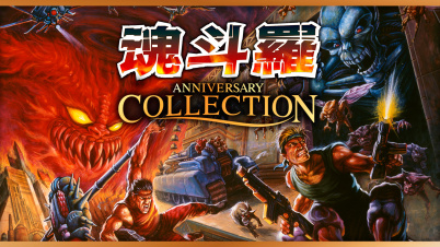 魂斗羅 アニバーサリーコレクション