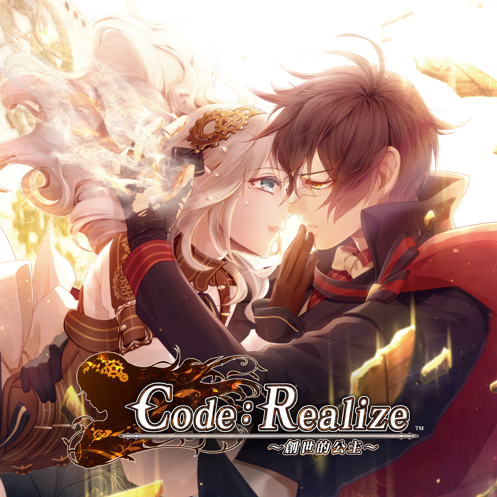 Code︰Realize ～創世的公主～