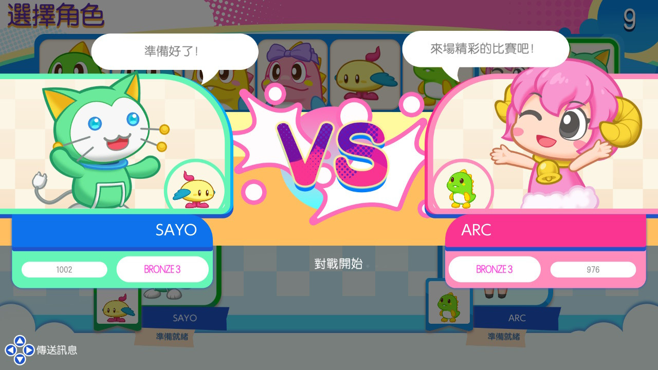 益智泡泡龍：一起泡泡戰！