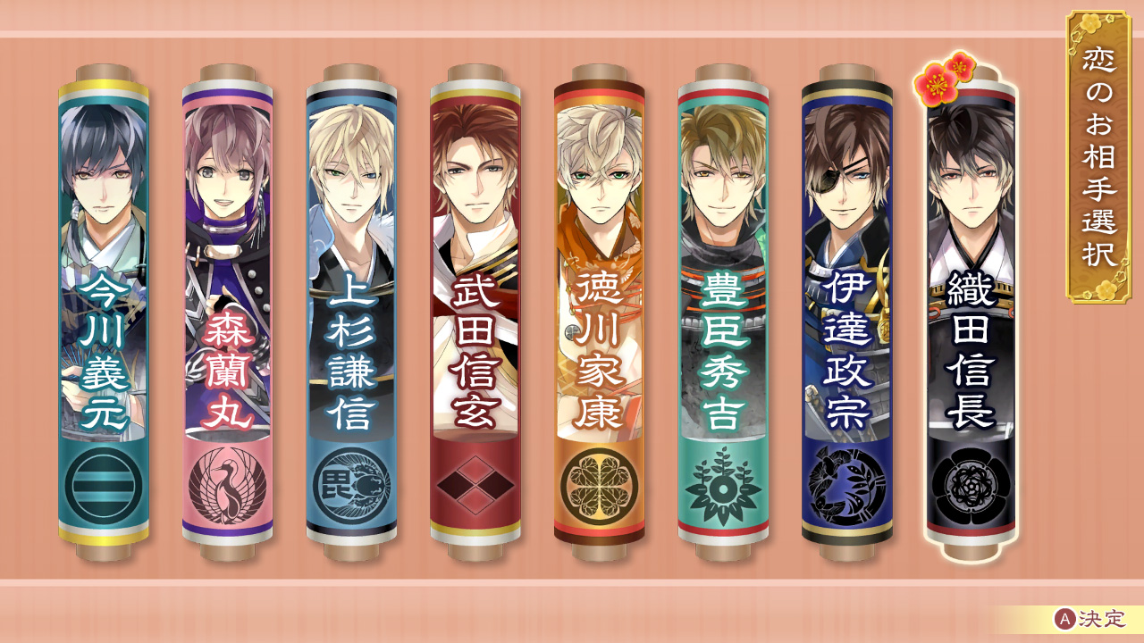 イケメン戦国◆時をかける恋　新たなる出逢い for Nintendo Switch