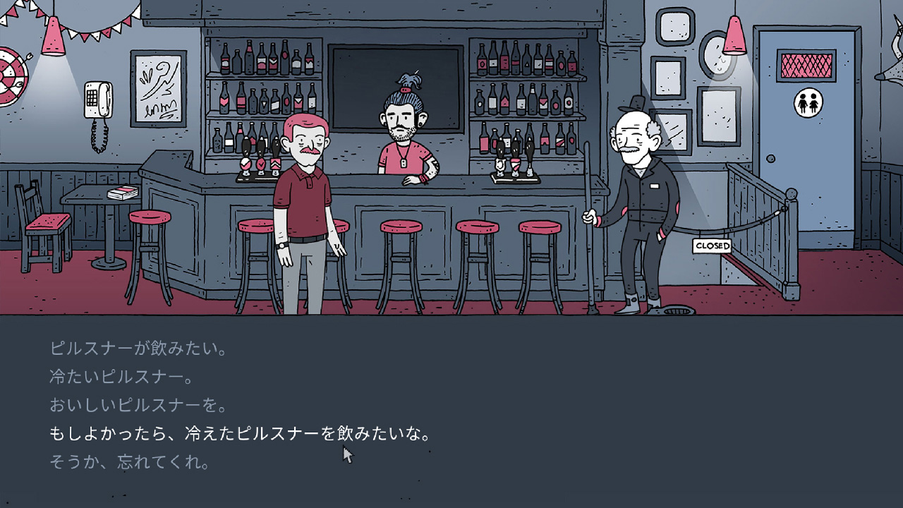 よお、俺のビールはどこだ？