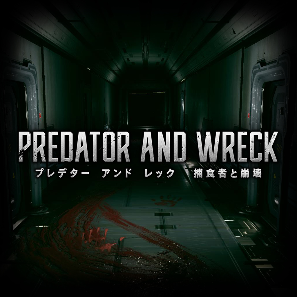 PREDATOR AND WRECK 捕食者と崩壊