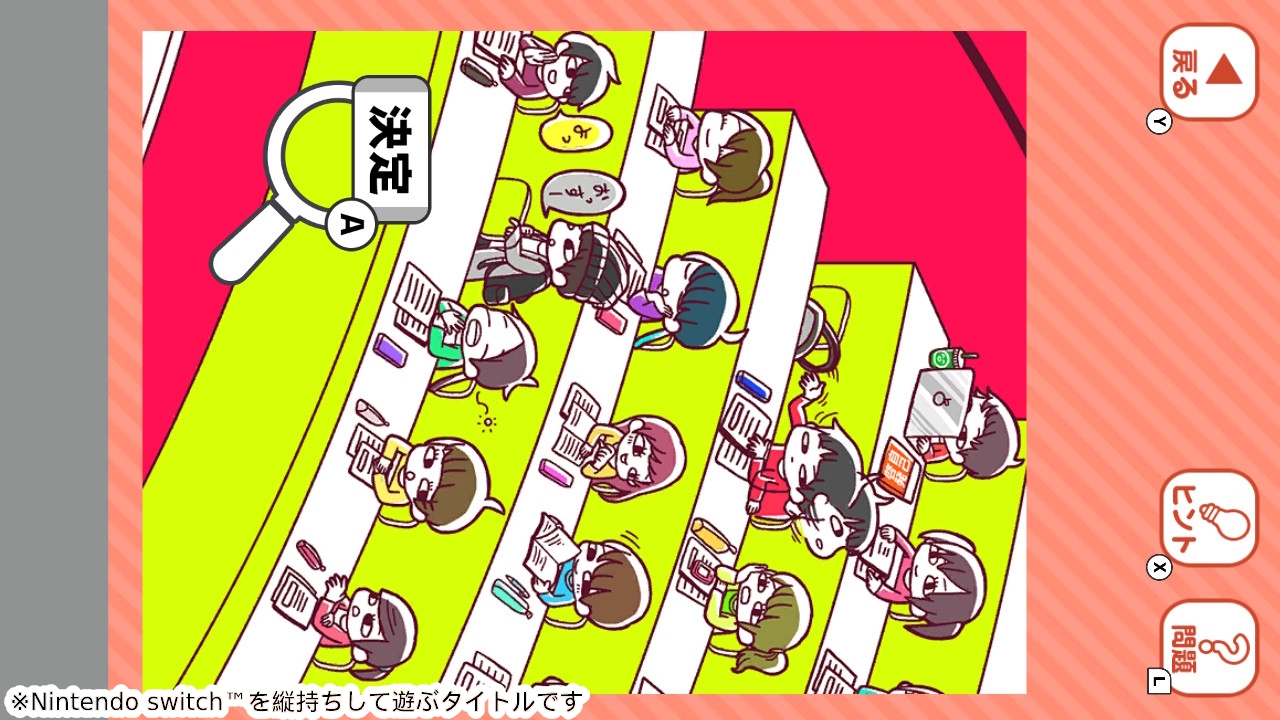あるある○○さんを探せ！ーみんなで遊べるかんたん暇つぶしイラストクイズ脳トレゲームー