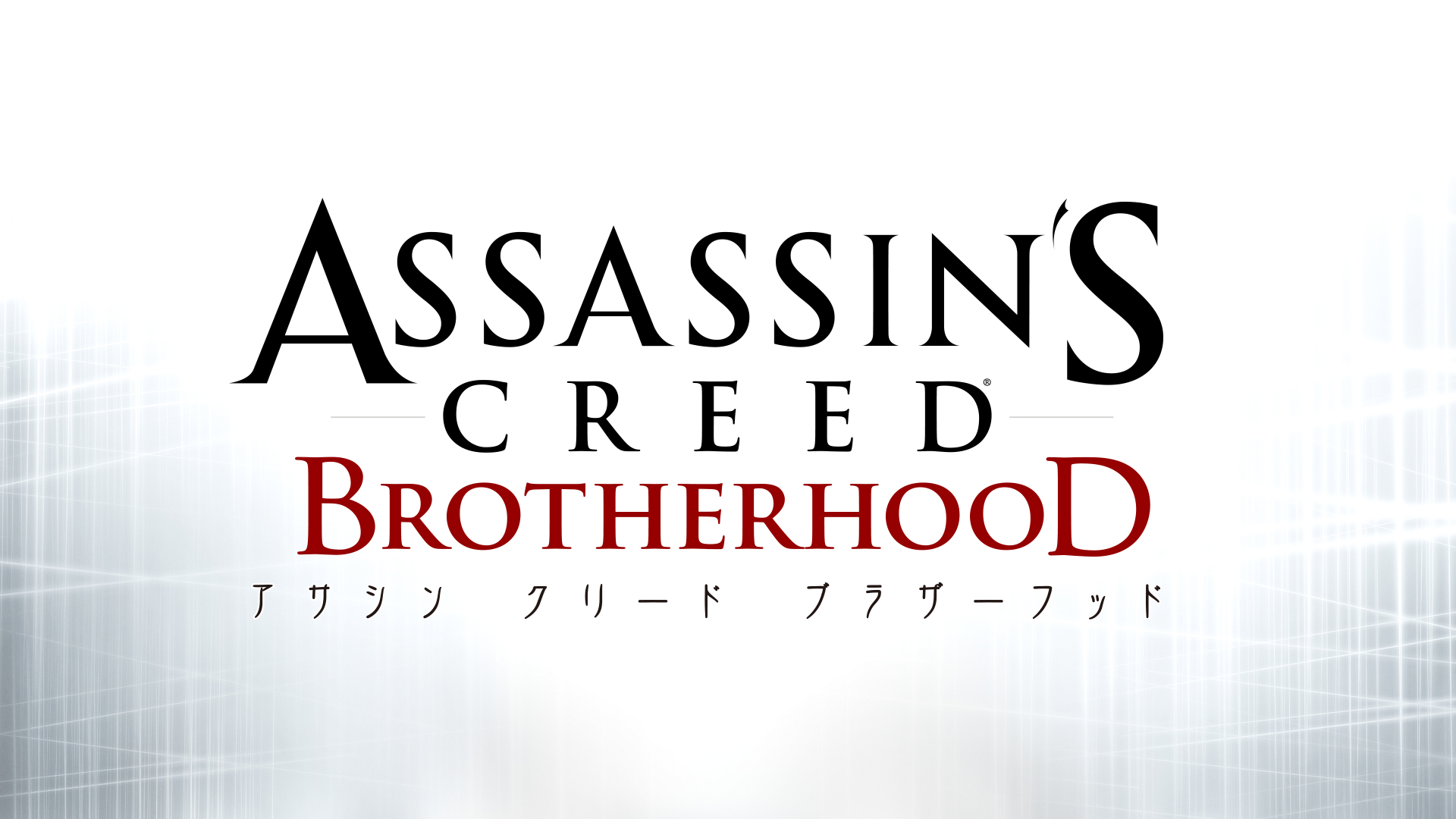 アサシン クリード ブラザーフッド