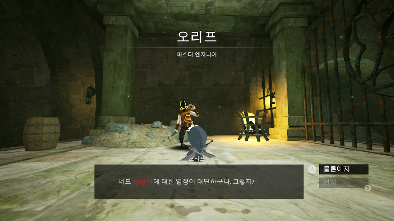 블루 파이어 (Blue Fire) screenshot