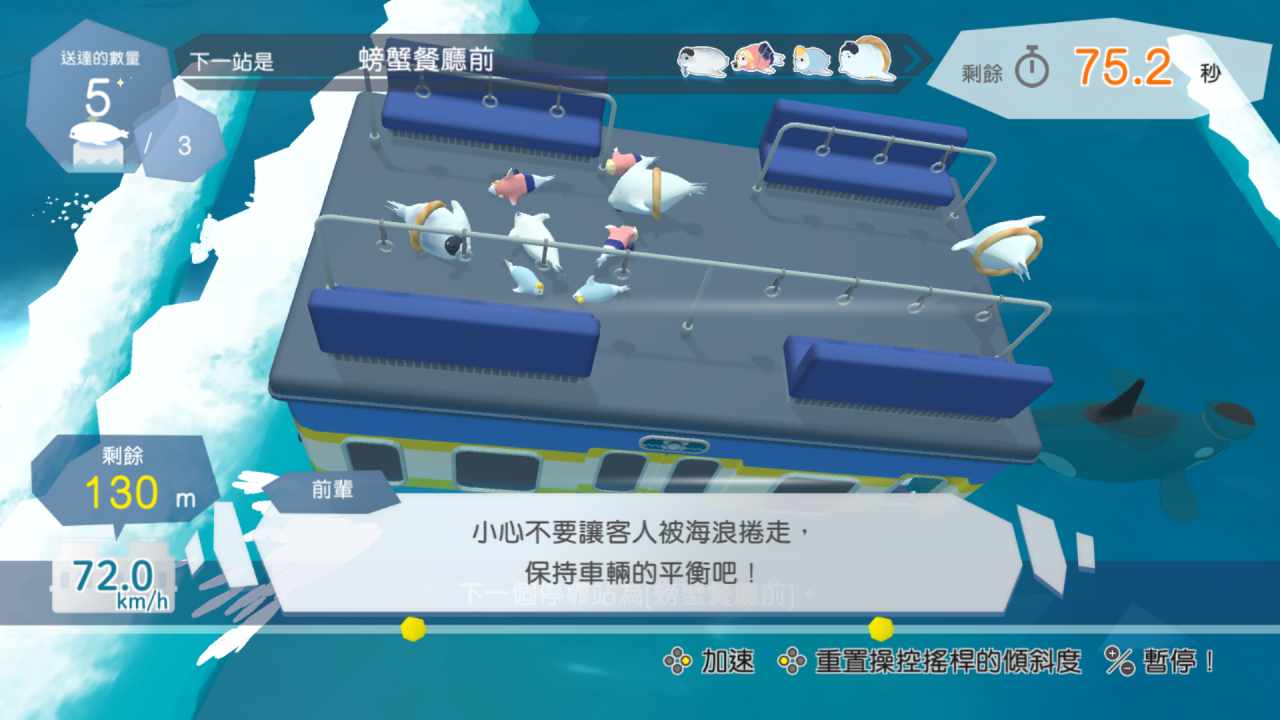 海豹電車