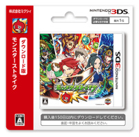 モンスターストライク ニンテンドー3ds 任天堂