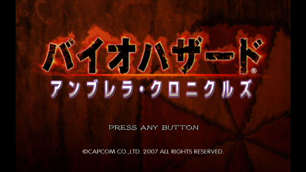 バイオハザード アンブレラ・クロニクルズ | Wii U | 任天堂