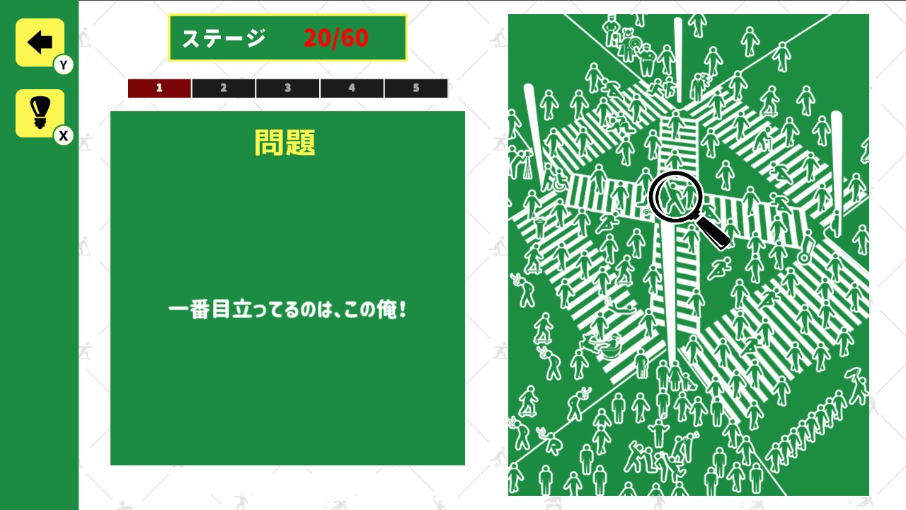 探せ！非常口のピクトさん　ーみんなで遊べる簡単絵探しイラストクイズ脳トレゲーム－