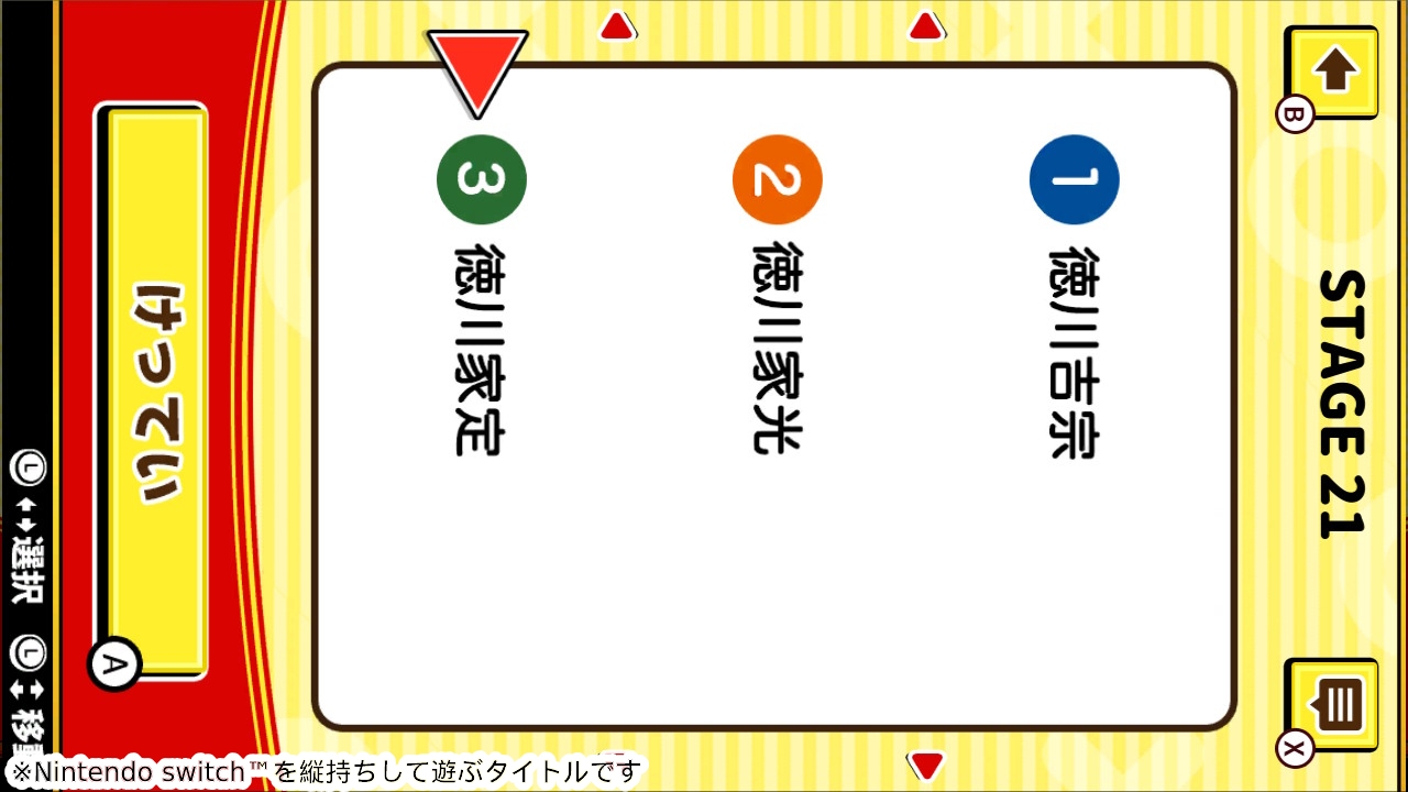 ランキングならべて常識クイズー楽しく学べる雑学教養脳トレクイズー