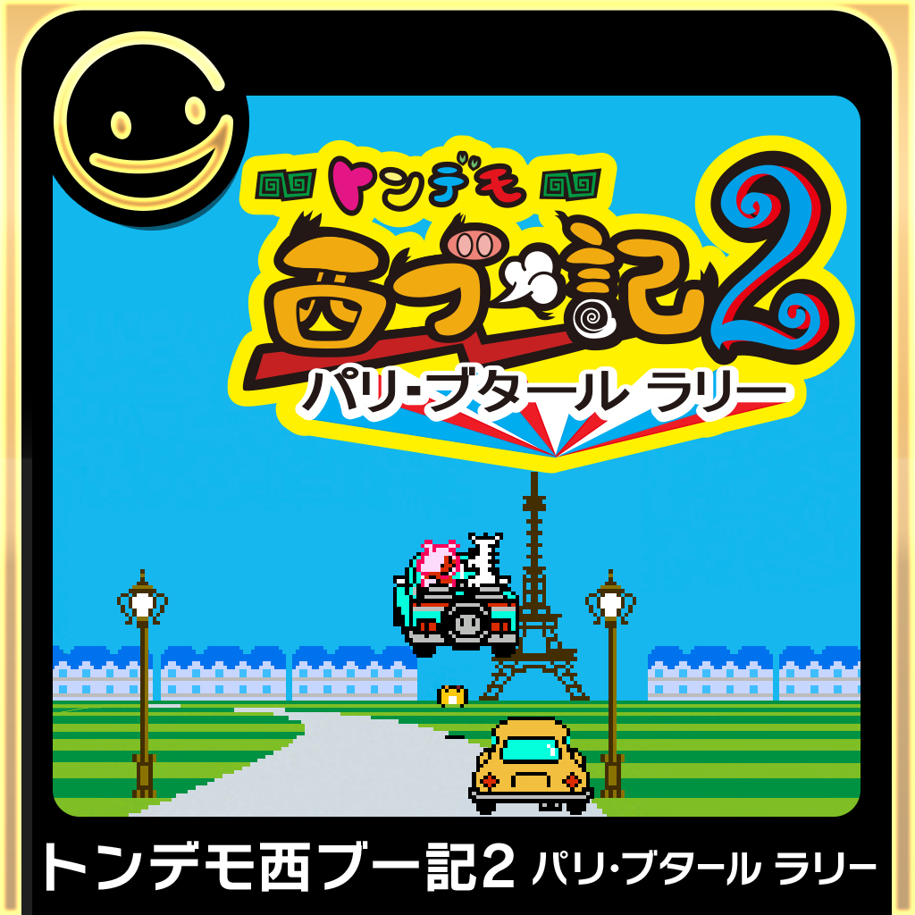 G-MODEアーカイブス+ トンデモ西ブー記2 パリ・ブタール ラリー
