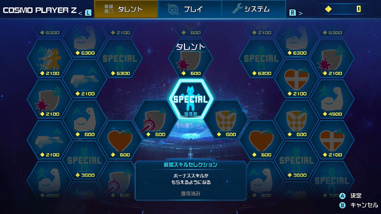 コスモプレイヤーZ
