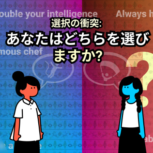 选择冲突:你更喜欢什么?-游戏公社