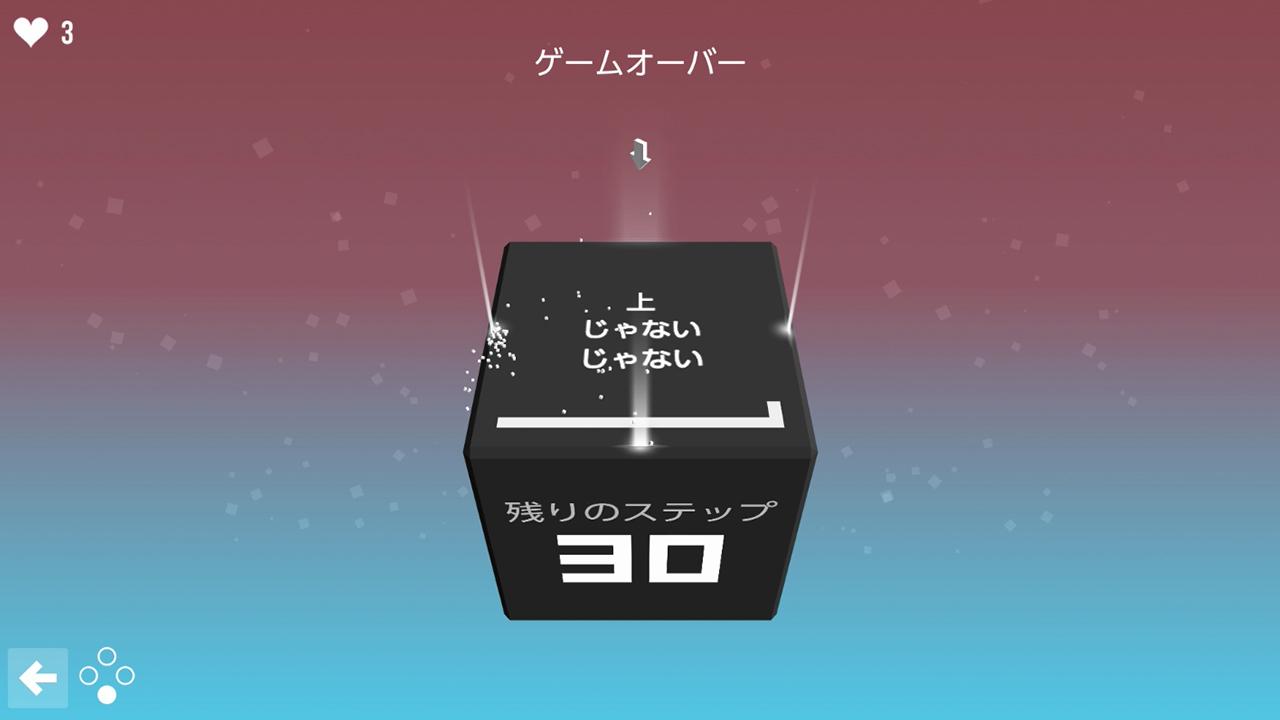 Not Not – 頭脳耐久ゲーム