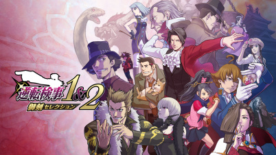 逆転検事1&2 御剣セレクション