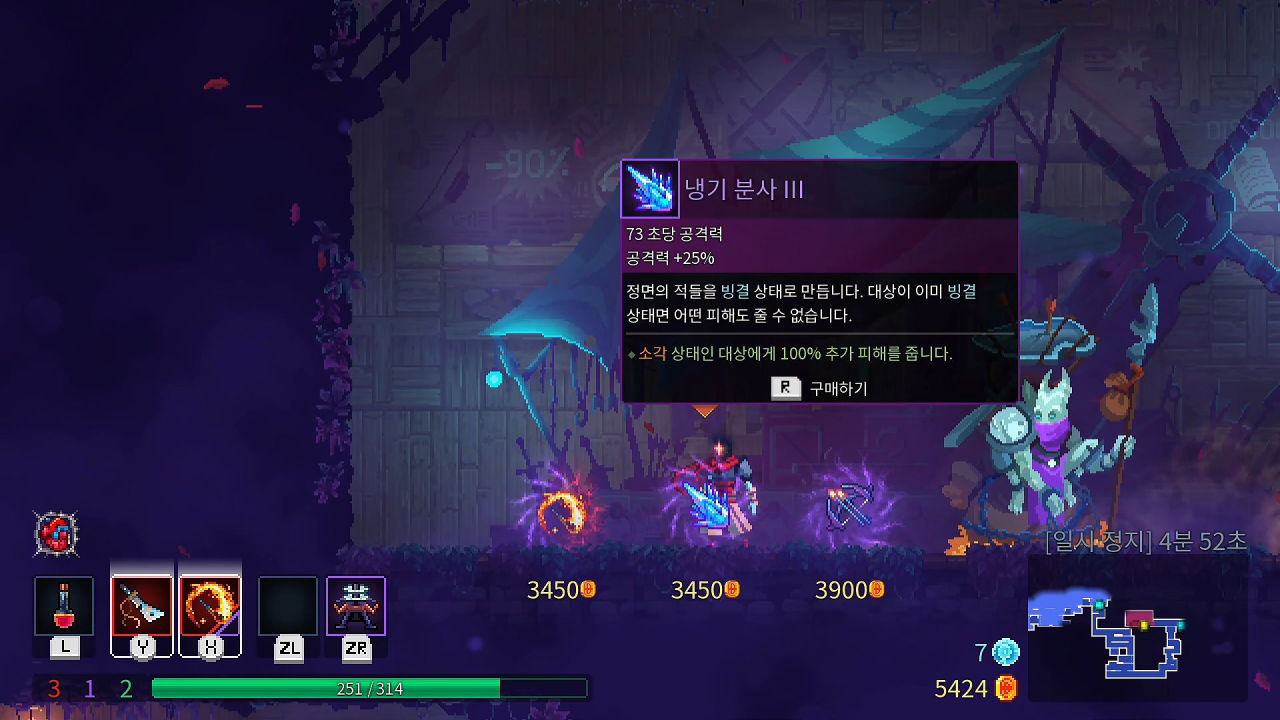 데드 셀 (Dead Cells) screenshot