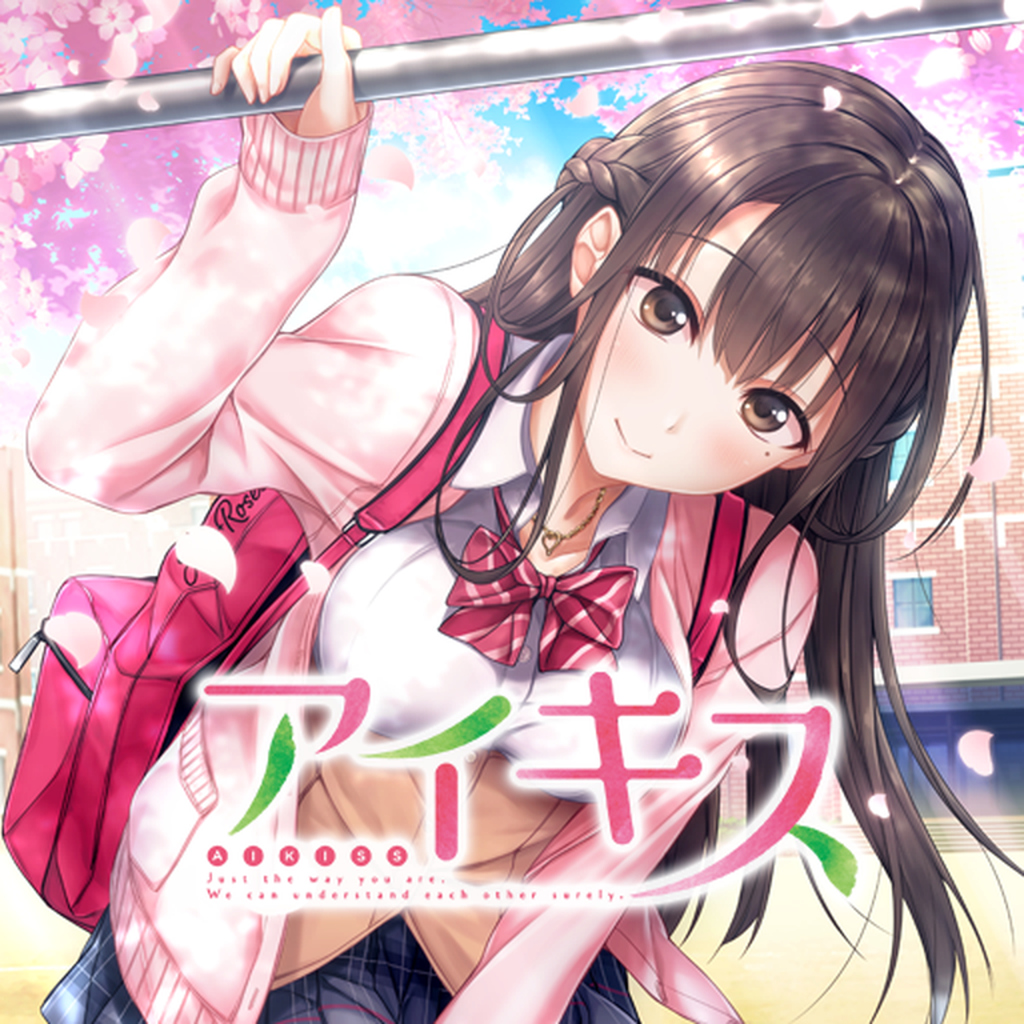 アイキス -Just the way you are. We can understand each other surely.-