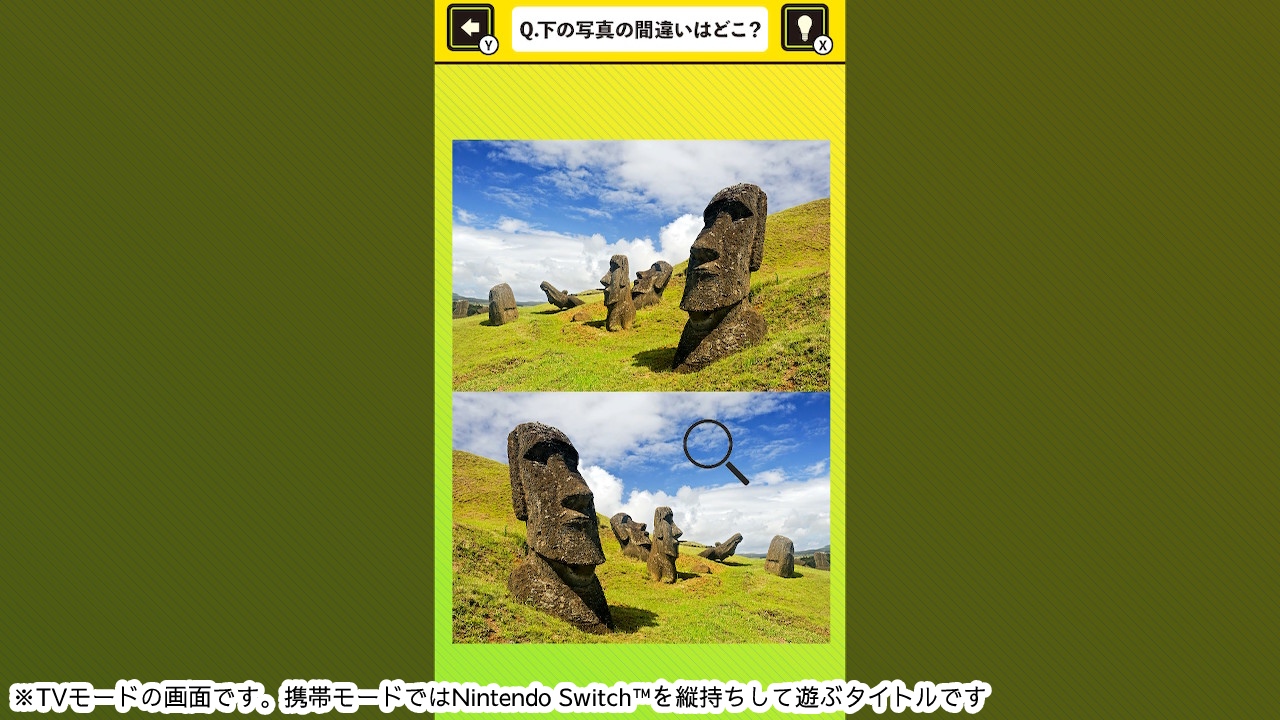 脳を鍛える! 絶景写真で間違い探しー世界を旅する脳トレ脳活教養学習パズルー