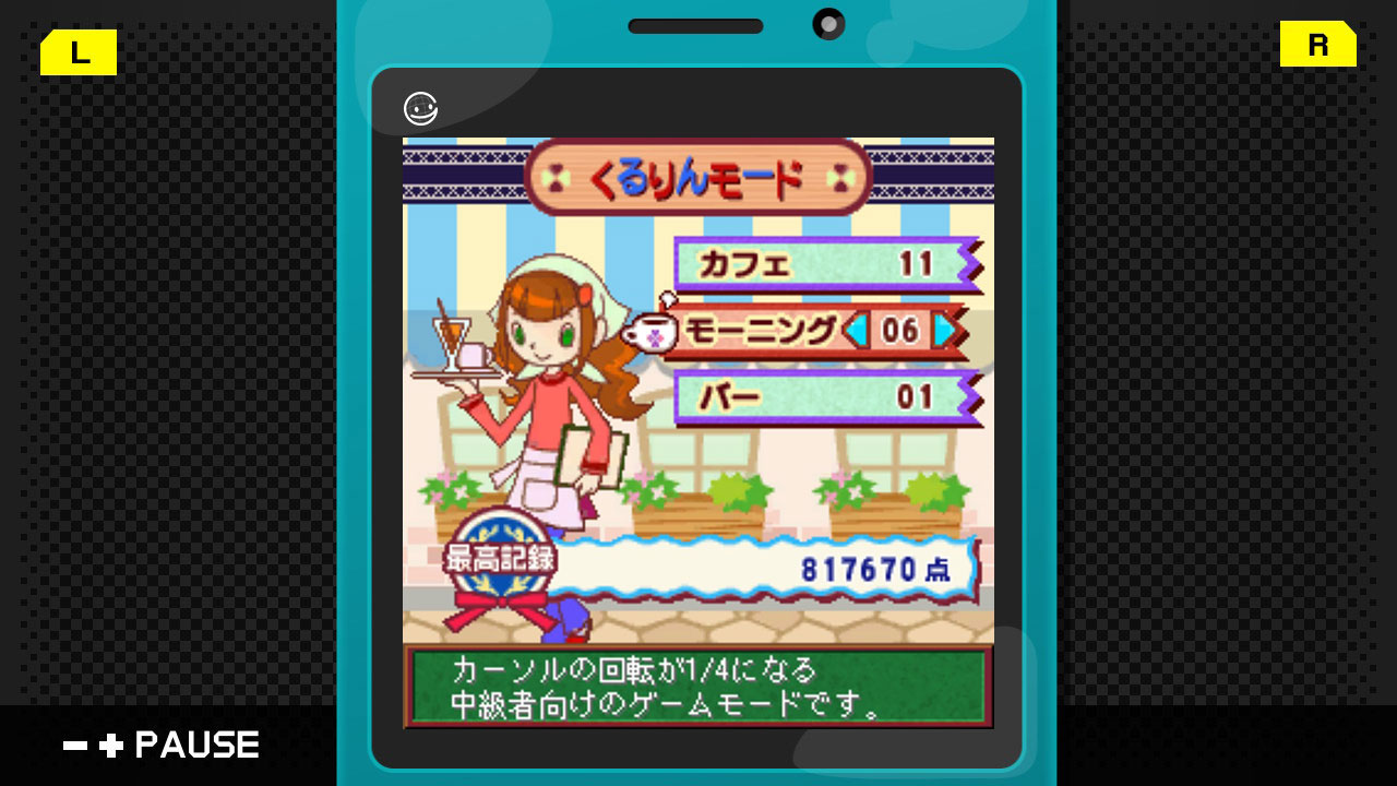 G-MODEアーカイブス03 くるりん☆カフェ