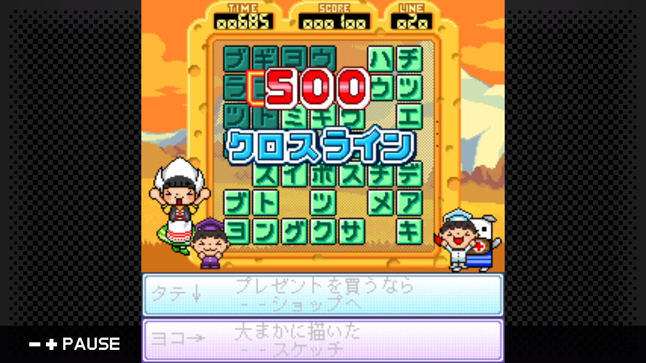 G-MODEアーカイブス31 いれかえIQクロスワード DX