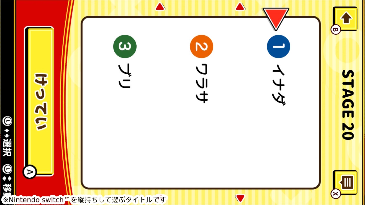ランキングならべて常識クイズー楽しく学べる雑学教養脳トレクイズー