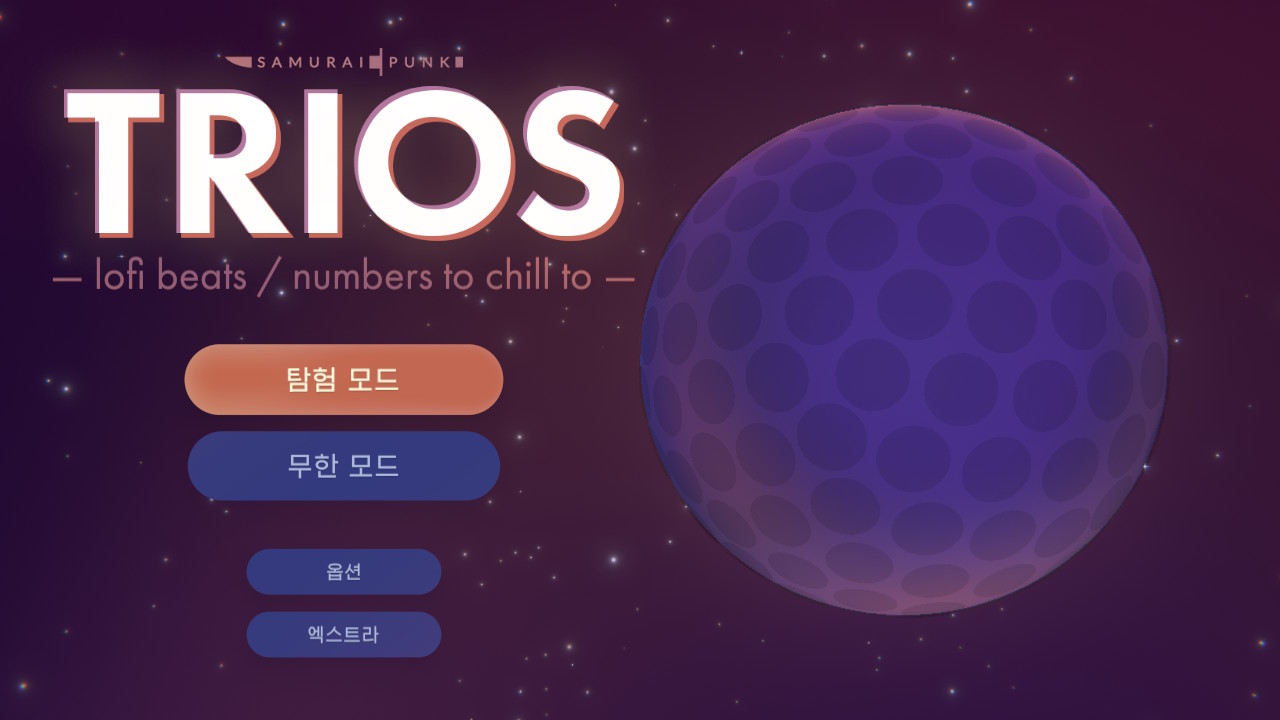 트리오스 (TRIOS - lofi beats / numbers to chill to) screenshot