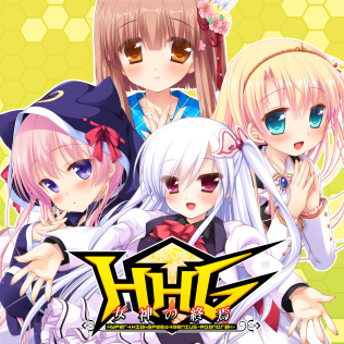 HHG 女神の終焉-游戏公社