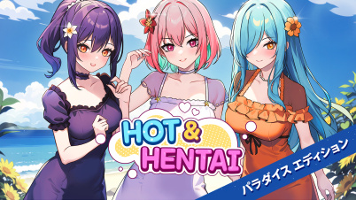 Hot&Hentai パラダイス　エディション